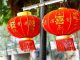 Red lanterns. A celebration of Chinese New Year